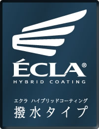 ECLA　エクラ　ハイブリッドコーティング　撥水タイプ